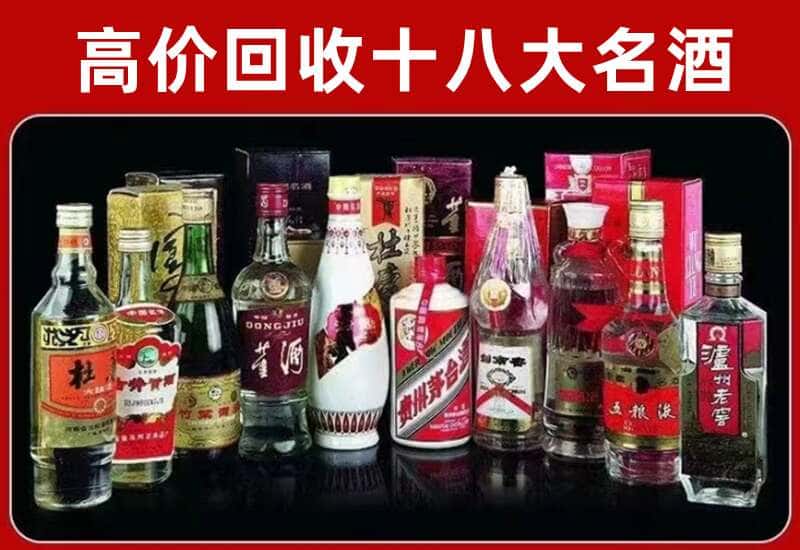 泉州市石狮市茅台酒回收
